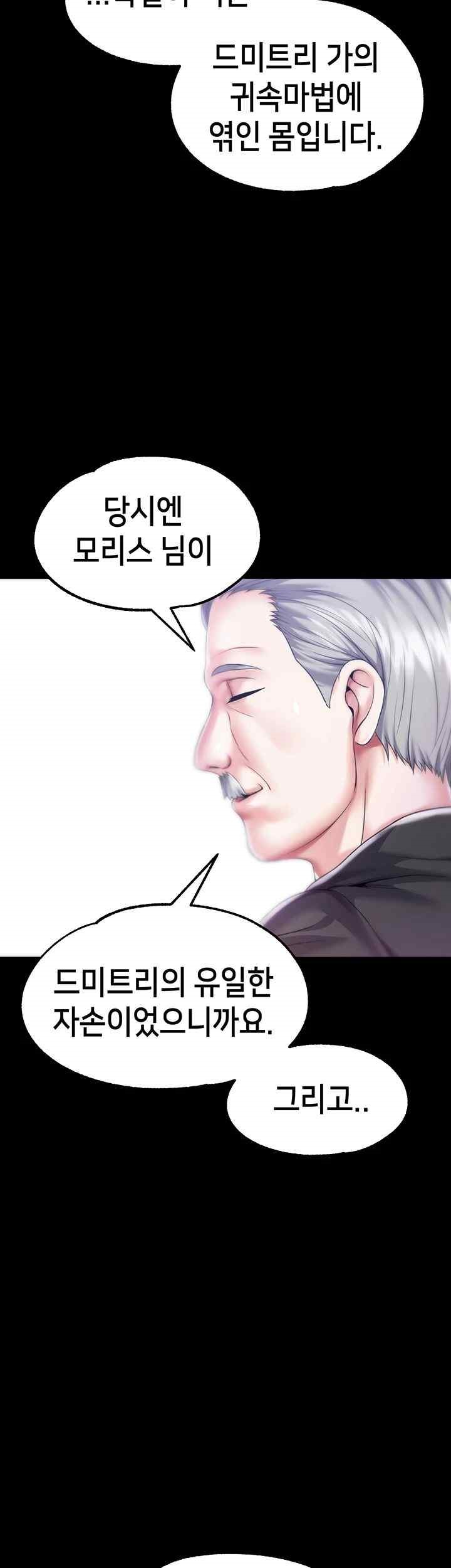 Breaking A Romantic Fantasy Villain Raw - Chapter 68 [photo 43] - MangaPorn