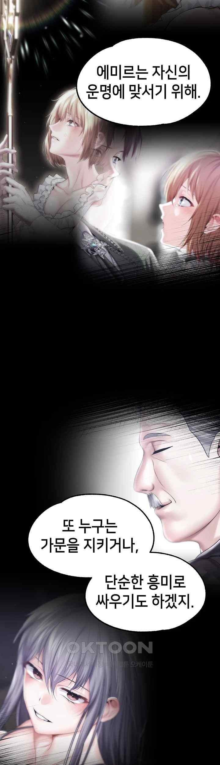 Breaking A Romantic Fantasy Villain Raw - Chapter 68 [photo 52] - MangaPorn