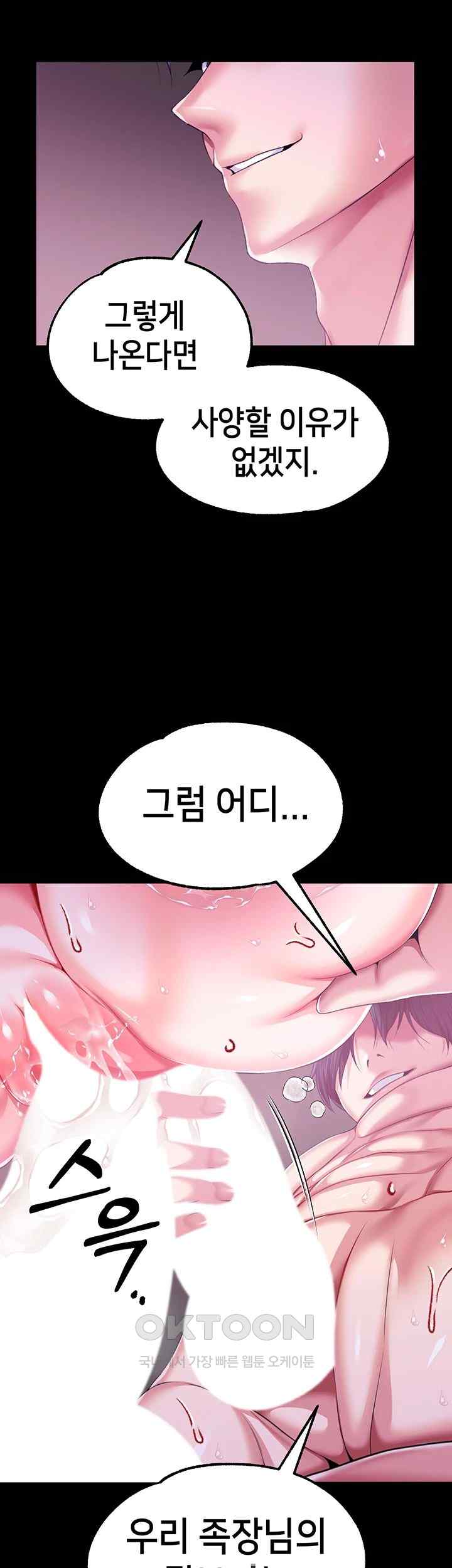 Breaking A Romantic Fantasy Villain Raw - Chapter 68 [photo 7] - MangaPorn