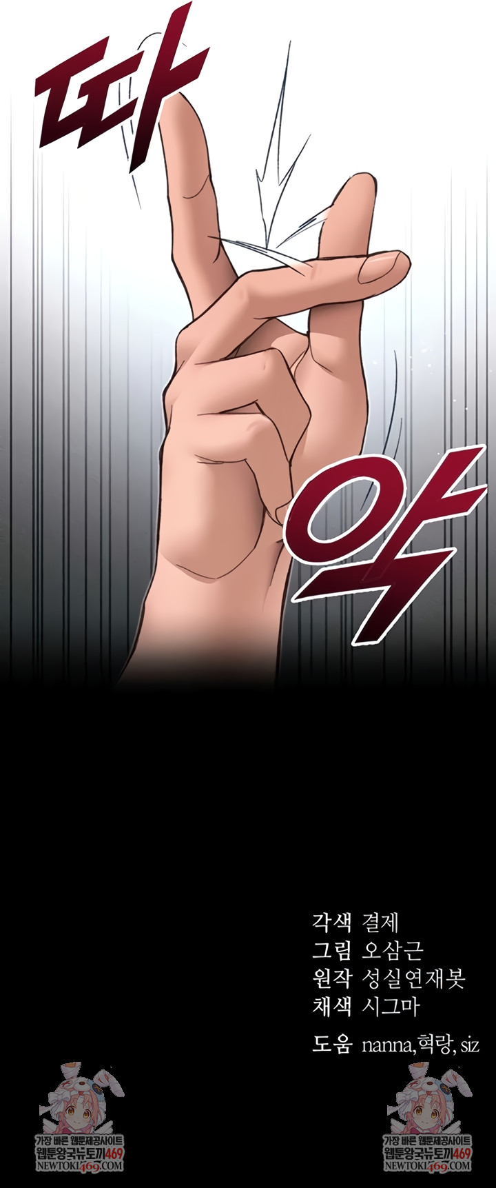 Taming A Female Bully Raw - Chapter 57 [photo 7] - MangaPorn