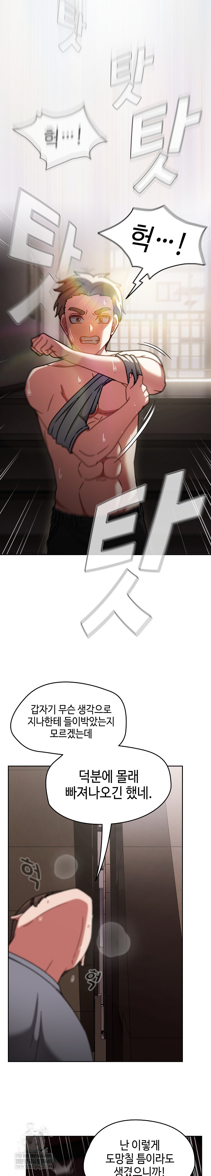 Ground and Pound Raw - Chapter 66 [photo 12] - MangaPorn