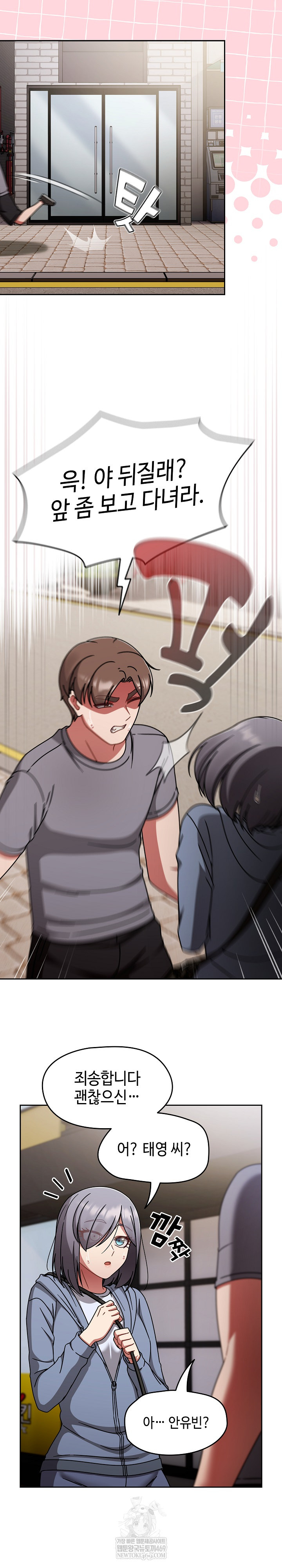 Ground and Pound Raw - Chapter 66 [photo 15] - MangaPorn