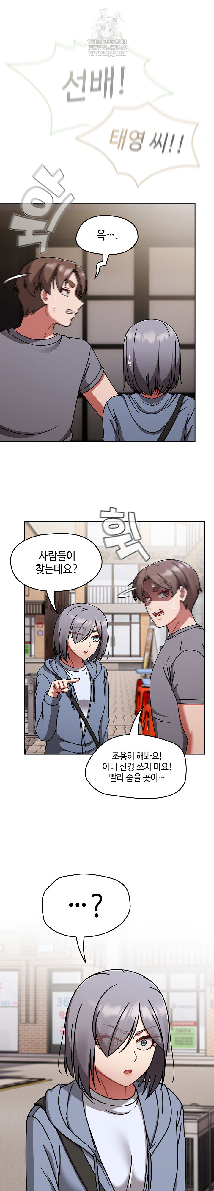 Ground and Pound Raw - Chapter 66 [photo 16] - MangaPorn