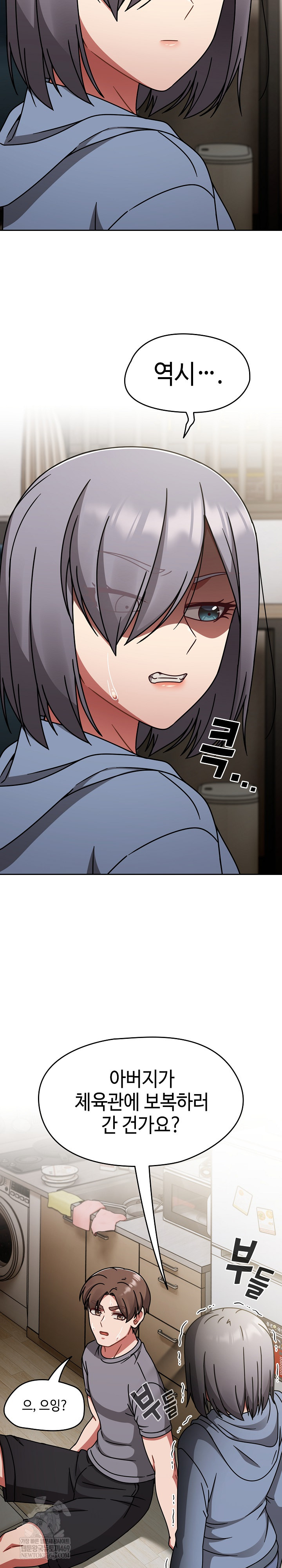 Ground and Pound Raw - Chapter 66 [photo 20] - MangaPorn