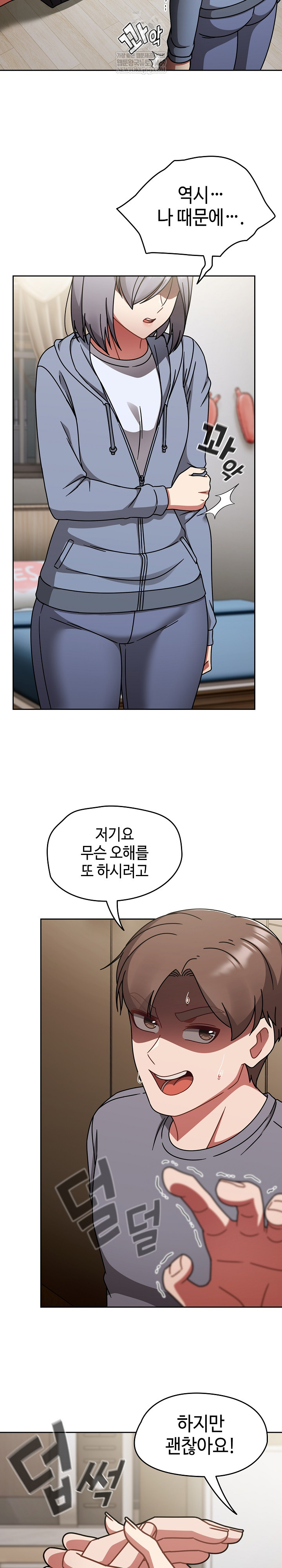 Ground and Pound Raw - Chapter 66 [photo 21] - MangaPorn