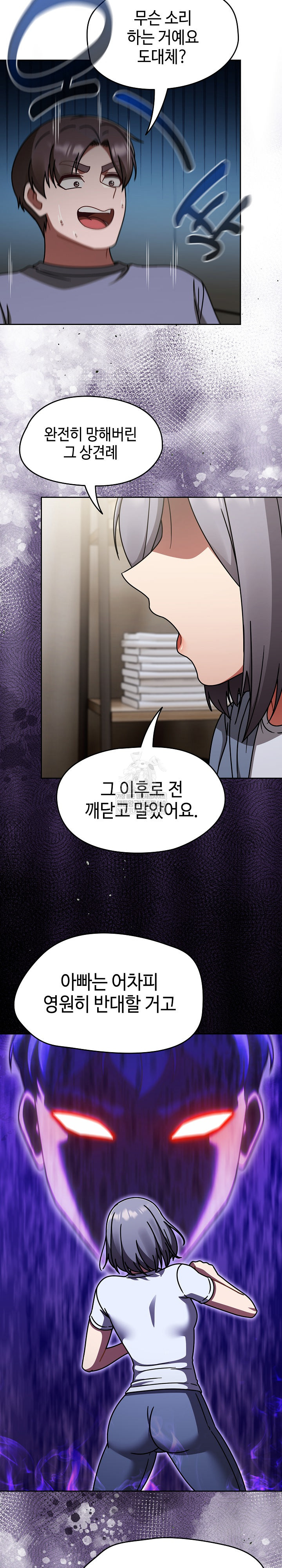 Ground and Pound Raw - Chapter 66 [photo 23] - MangaPorn