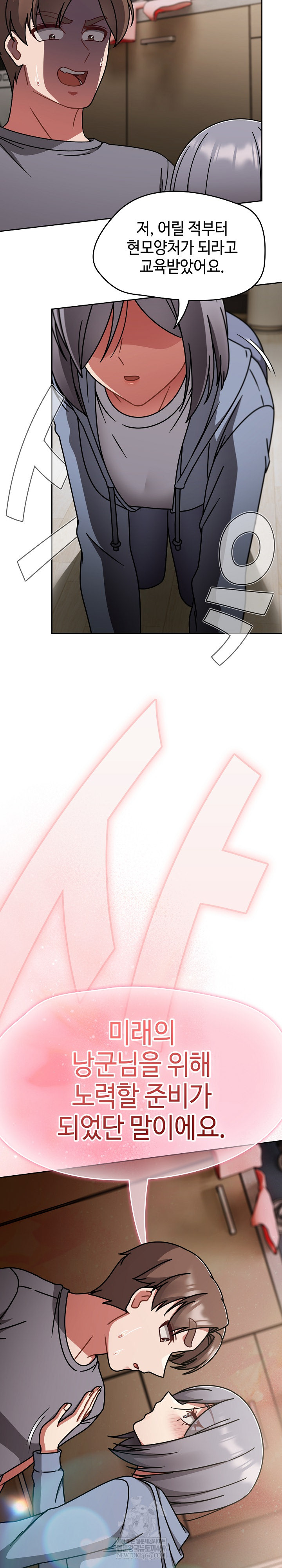 Ground and Pound Raw - Chapter 66 [photo 26] - MangaPorn