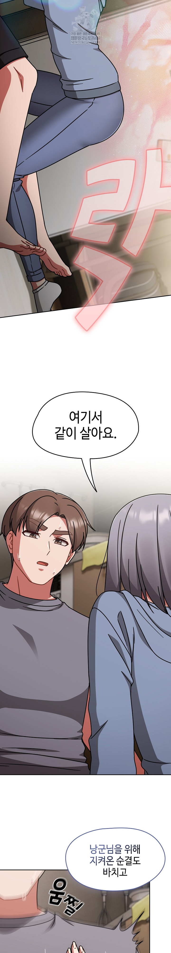 Ground and Pound Raw - Chapter 66 [photo 27] - MangaPorn