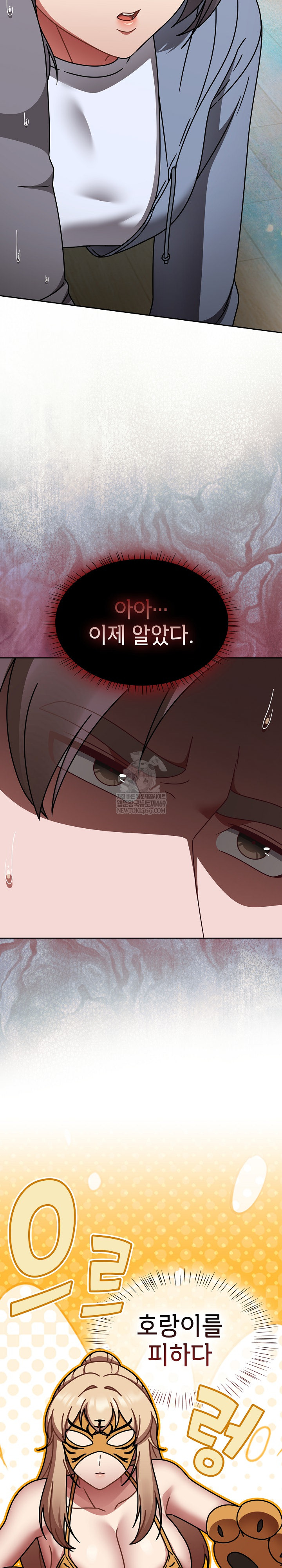 Ground and Pound Raw - Chapter 66 [photo 29] - MangaPorn