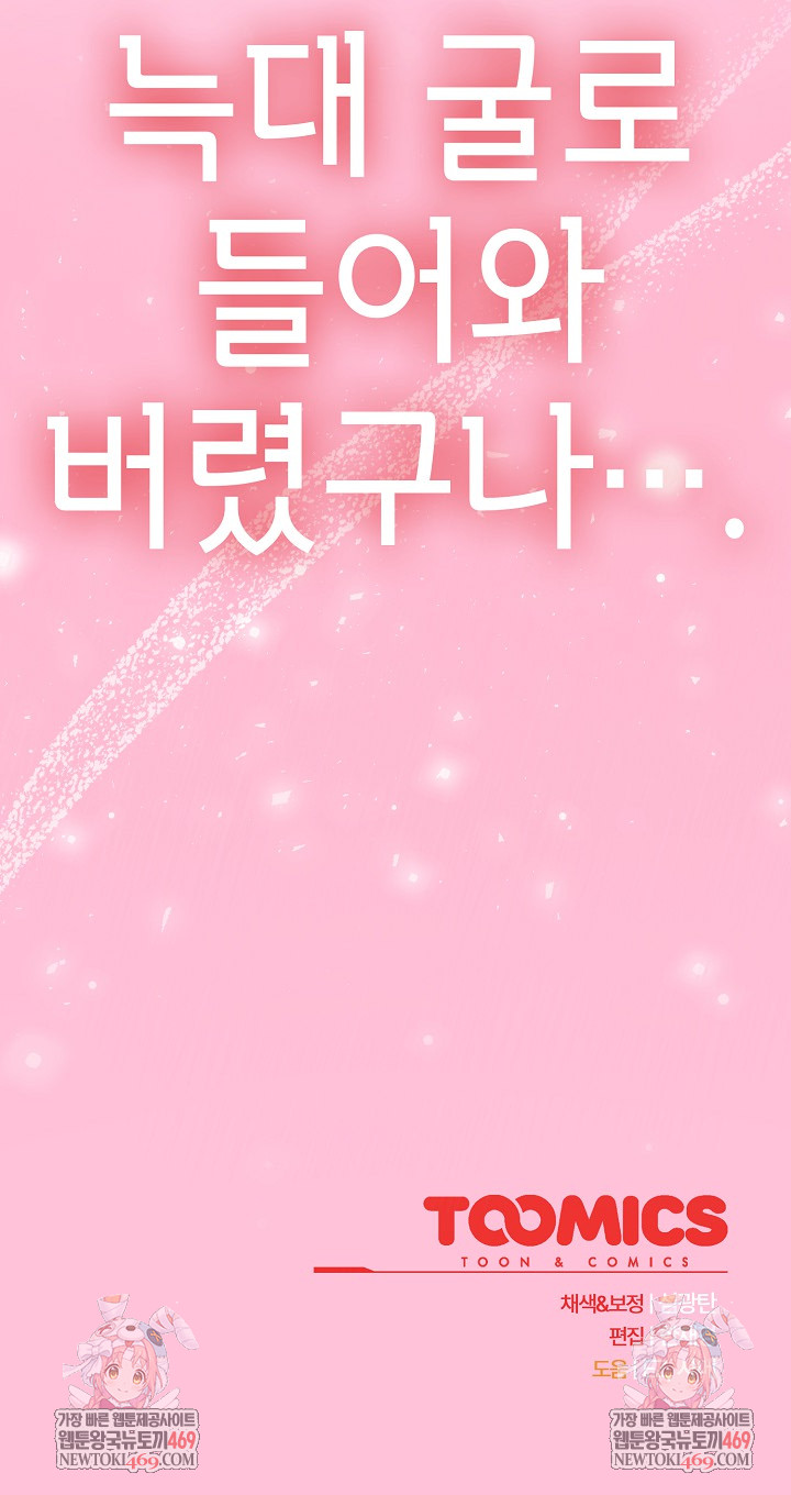 Ground and Pound Raw - Chapter 66 [photo 31] - MangaPorn