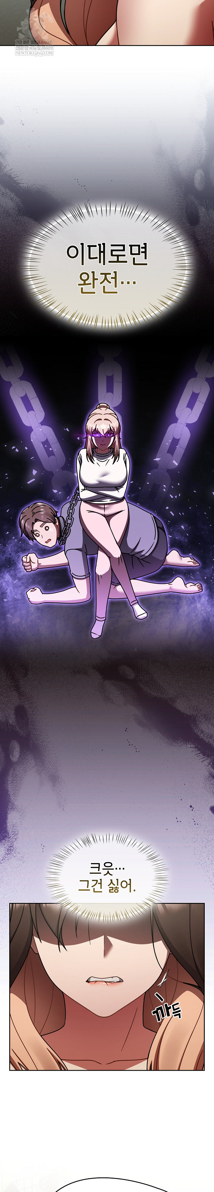 Ground and Pound Raw - Chapter 66 [photo 4] - MangaPorn