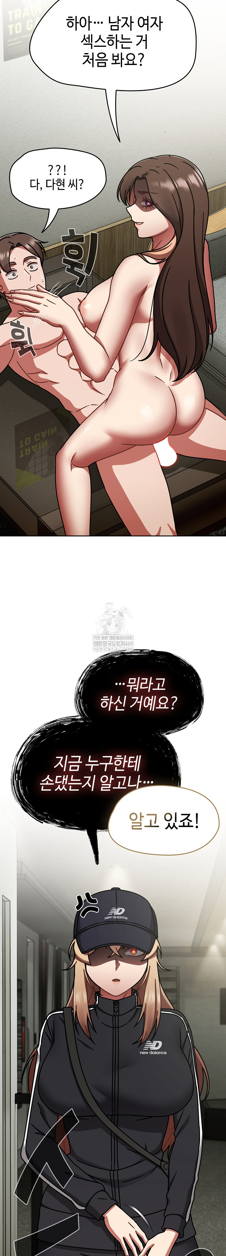 Ground and Pound Raw - Chapter 66 [photo 5] - MangaPorn