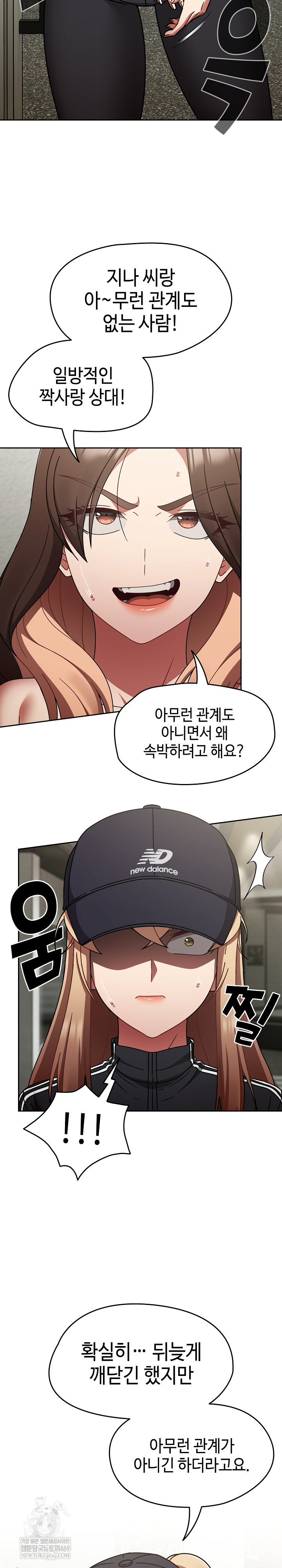 Ground and Pound Raw - Chapter 66 [photo 6] - MangaPorn