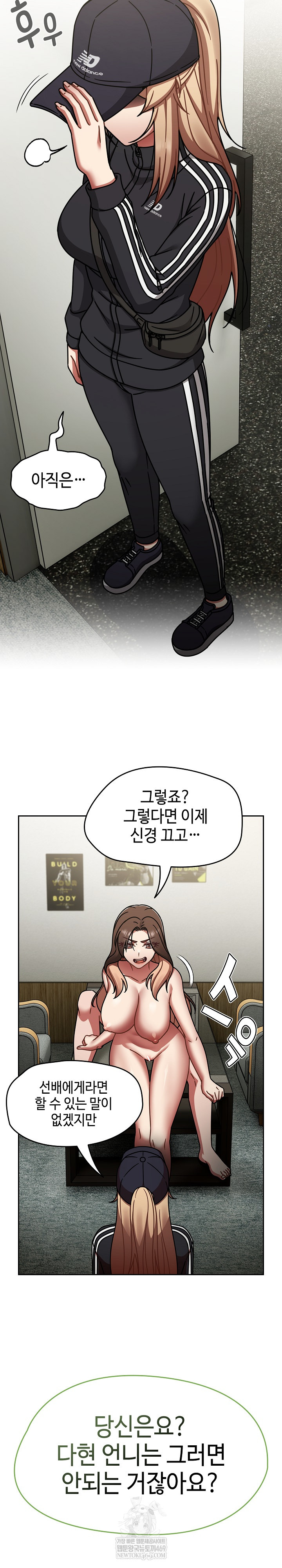 Ground and Pound Raw - Chapter 66 [photo 7] - MangaPorn