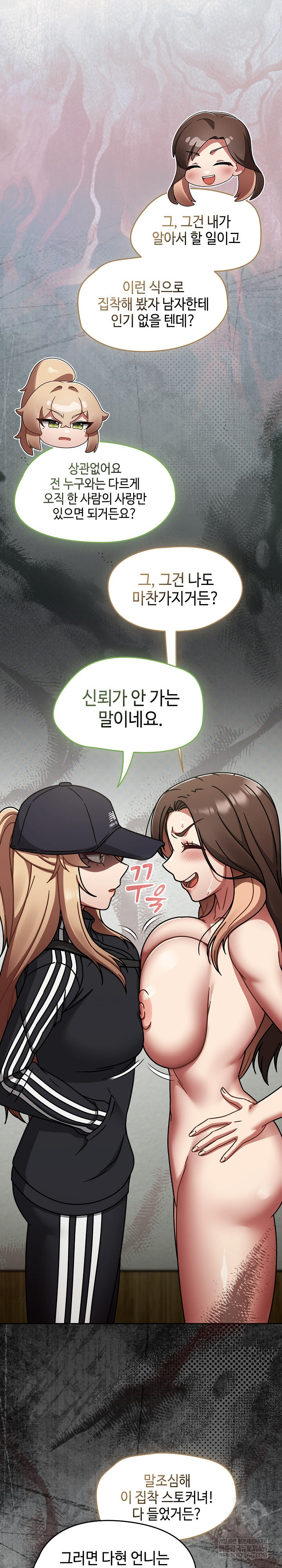 Ground and Pound Raw - Chapter 66 [photo 9] - MangaPorn