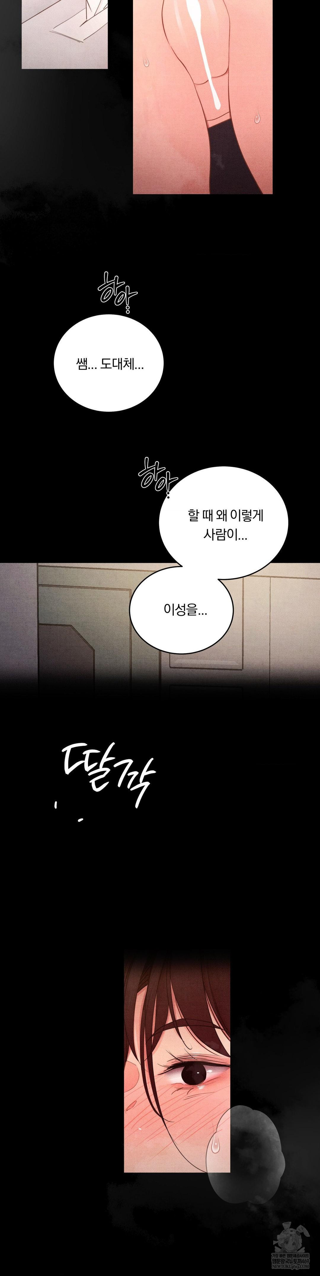 Daily Humiliation Experience Raw - Chapter 55 [photo 24] - MangaPorn