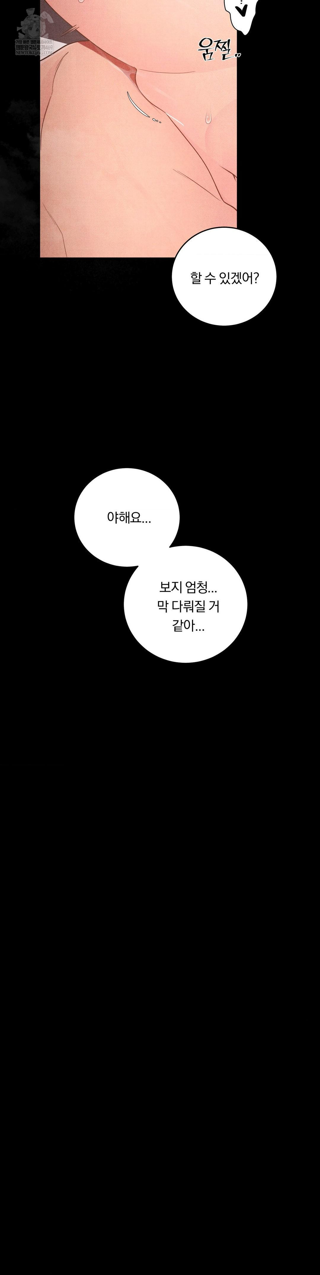 Daily Humiliation Experience Raw - Chapter 55 [photo 4] - MangaPorn