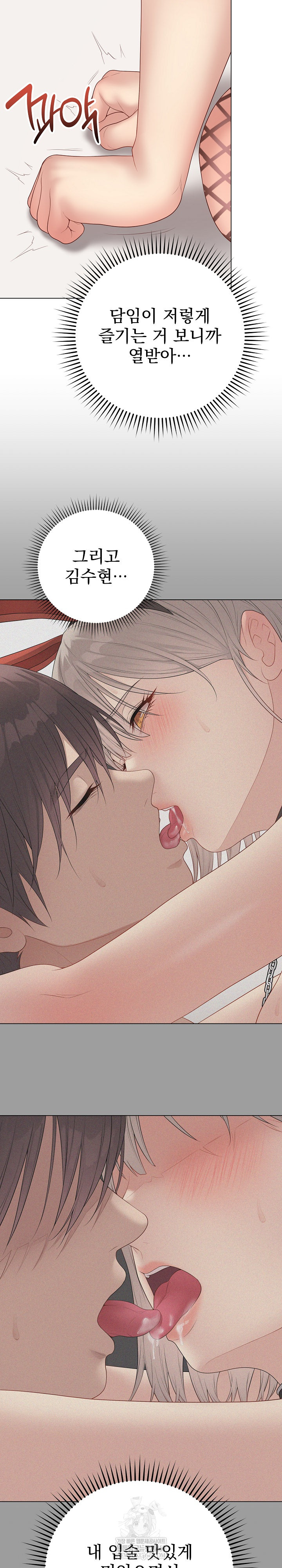 Private Academy Raw - Chapter 55 [photo 14] - MangaPorn