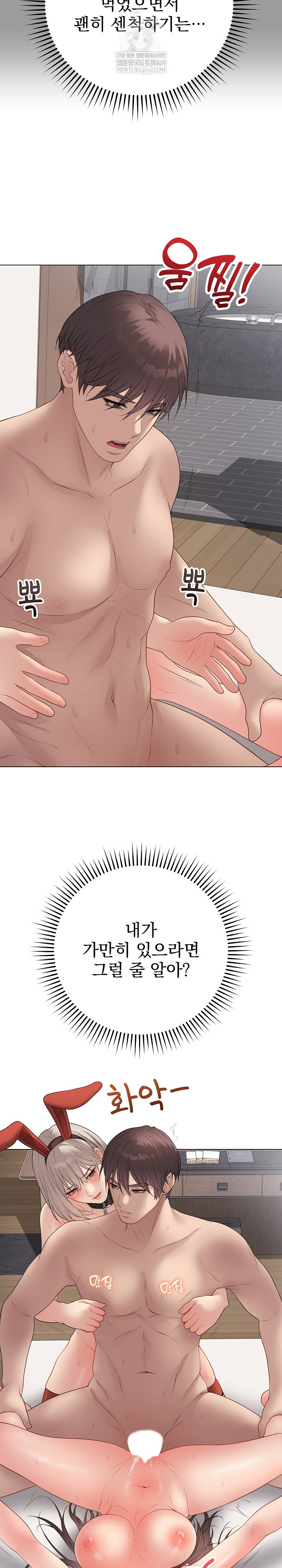 Private Academy Raw - Chapter 55 [photo 15] - MangaPorn