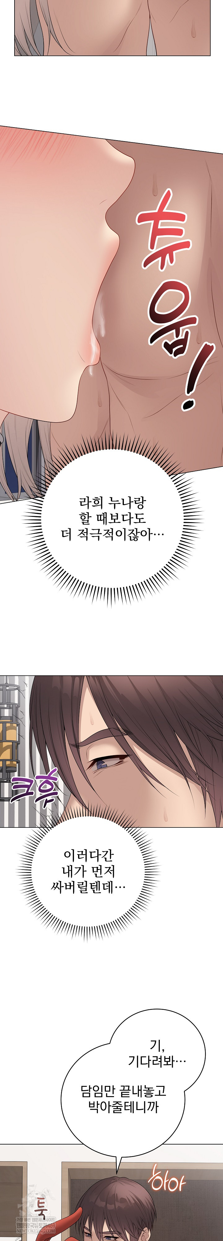 Private Academy Raw - Chapter 55 [photo 18] - MangaPorn