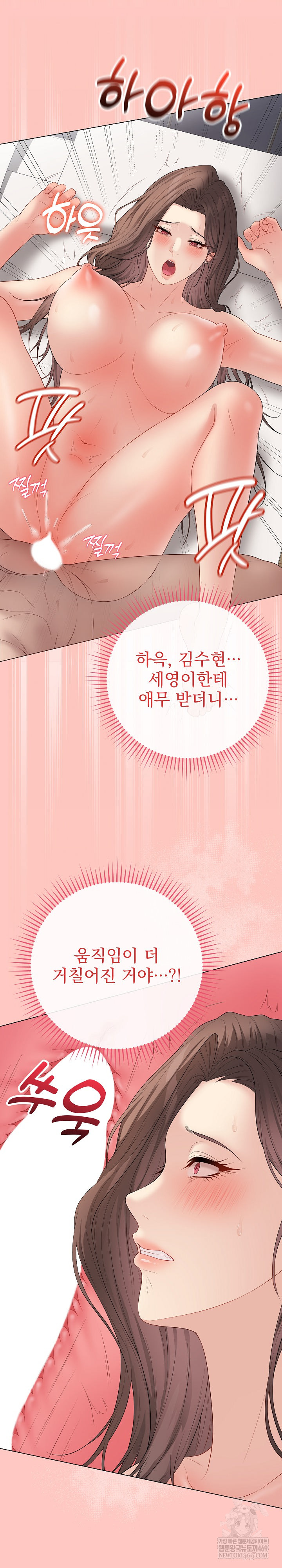 Private Academy Raw - Chapter 55 [photo 20] - MangaPorn