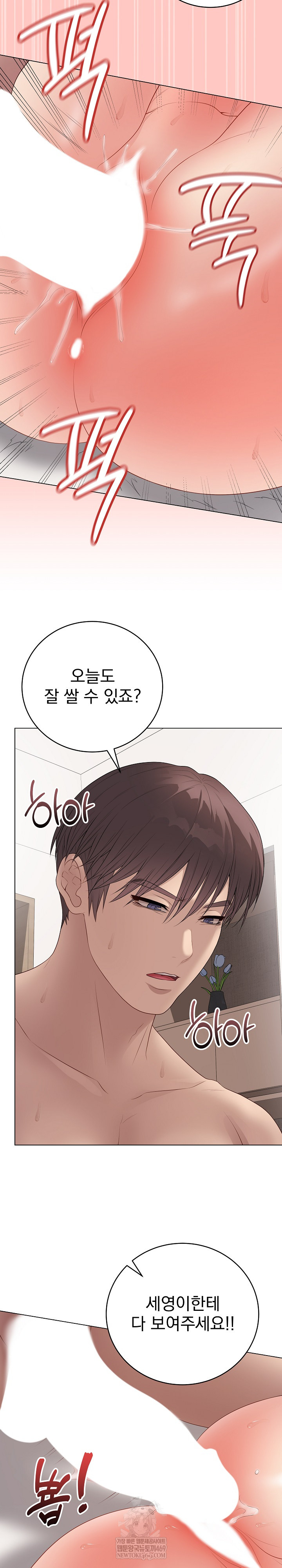 Private Academy Raw - Chapter 55 [photo 24] - MangaPorn