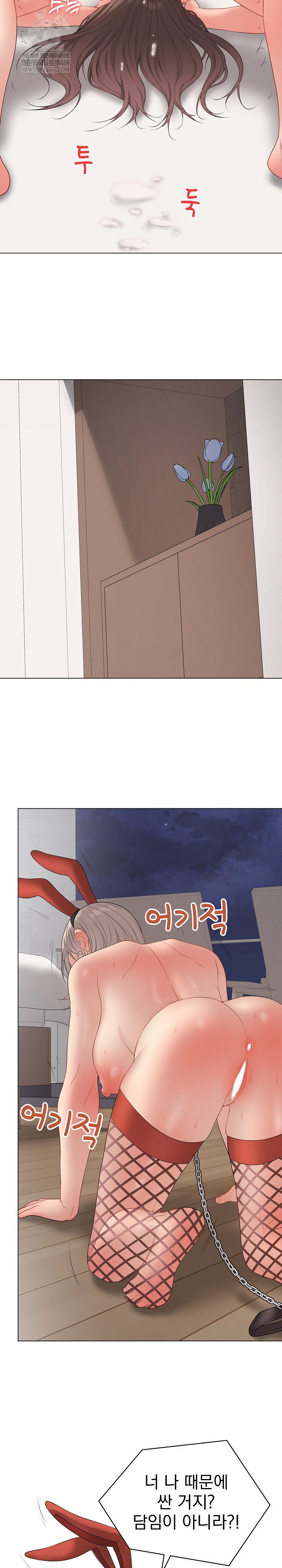 Private Academy Raw - Chapter 55 [photo 26] - MangaPorn