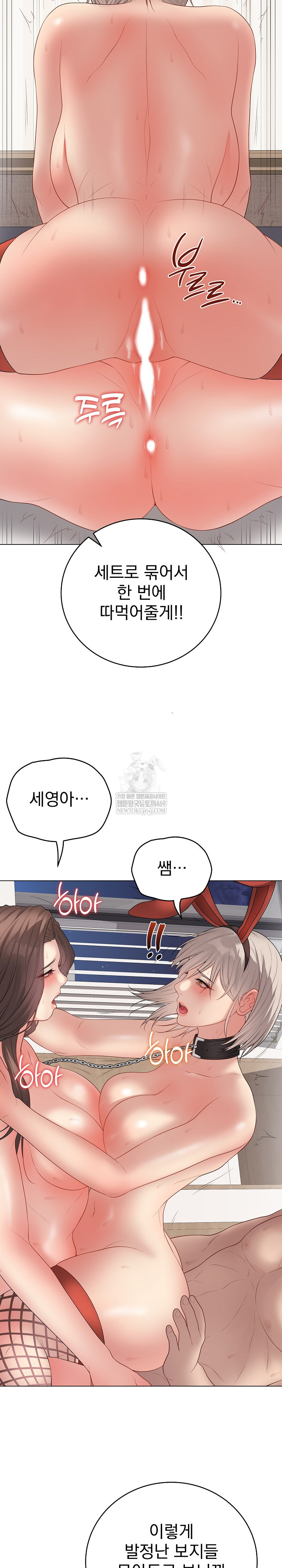 Private Academy Raw - Chapter 55 [photo 29] - MangaPorn