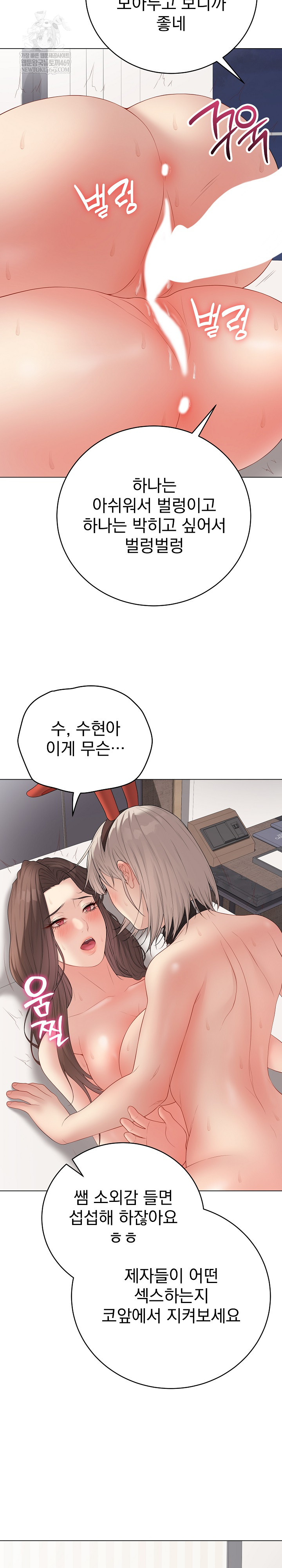 Private Academy Raw - Chapter 55 [photo 30] - MangaPorn