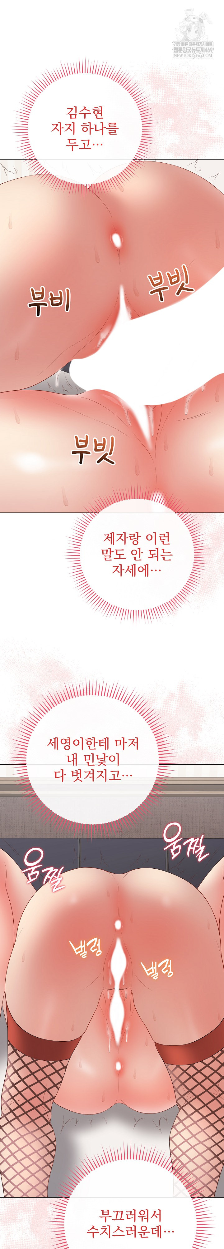 Private Academy Raw - Chapter 55 [photo 32] - MangaPorn