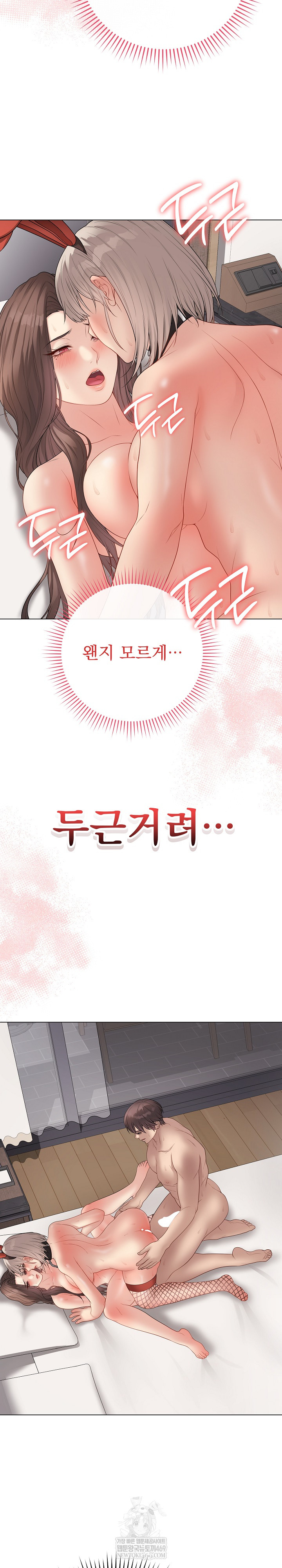 Private Academy Raw - Chapter 55 [photo 33] - MangaPorn