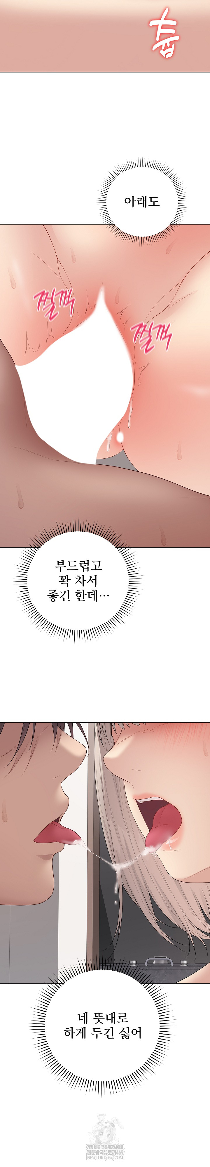 Private Academy Raw - Chapter 55 [photo 4] - MangaPorn