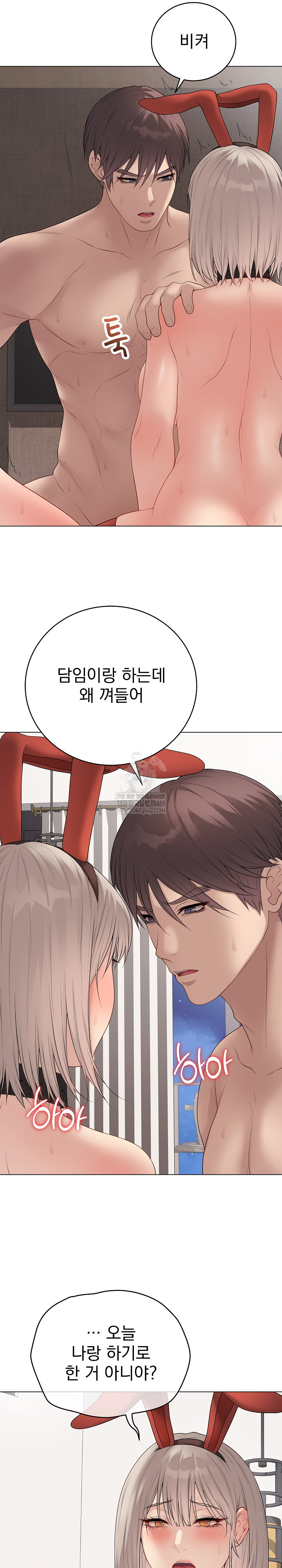 Private Academy Raw - Chapter 55 [photo 5] - MangaPorn