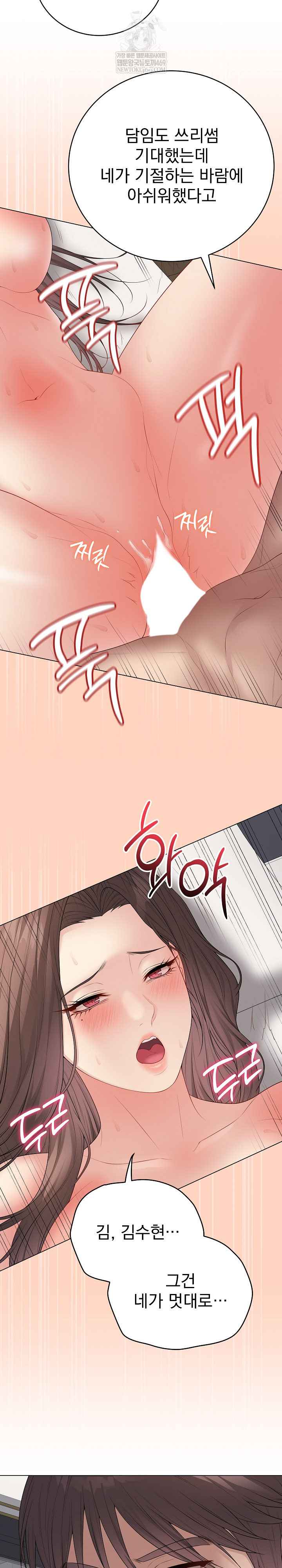 Private Academy Raw - Chapter 55 [photo 8] - MangaPorn