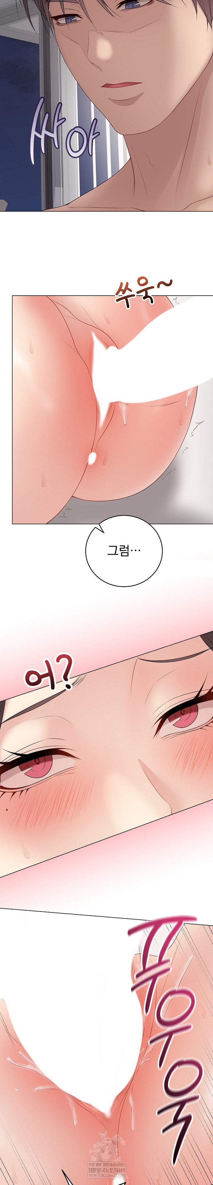 Private Academy Raw - Chapter 55 [photo 9] - MangaPorn