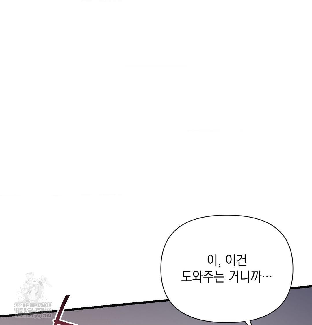 That Kind of Thing Happened Raw - Chapter 42 [photo 107] - MangaPorn