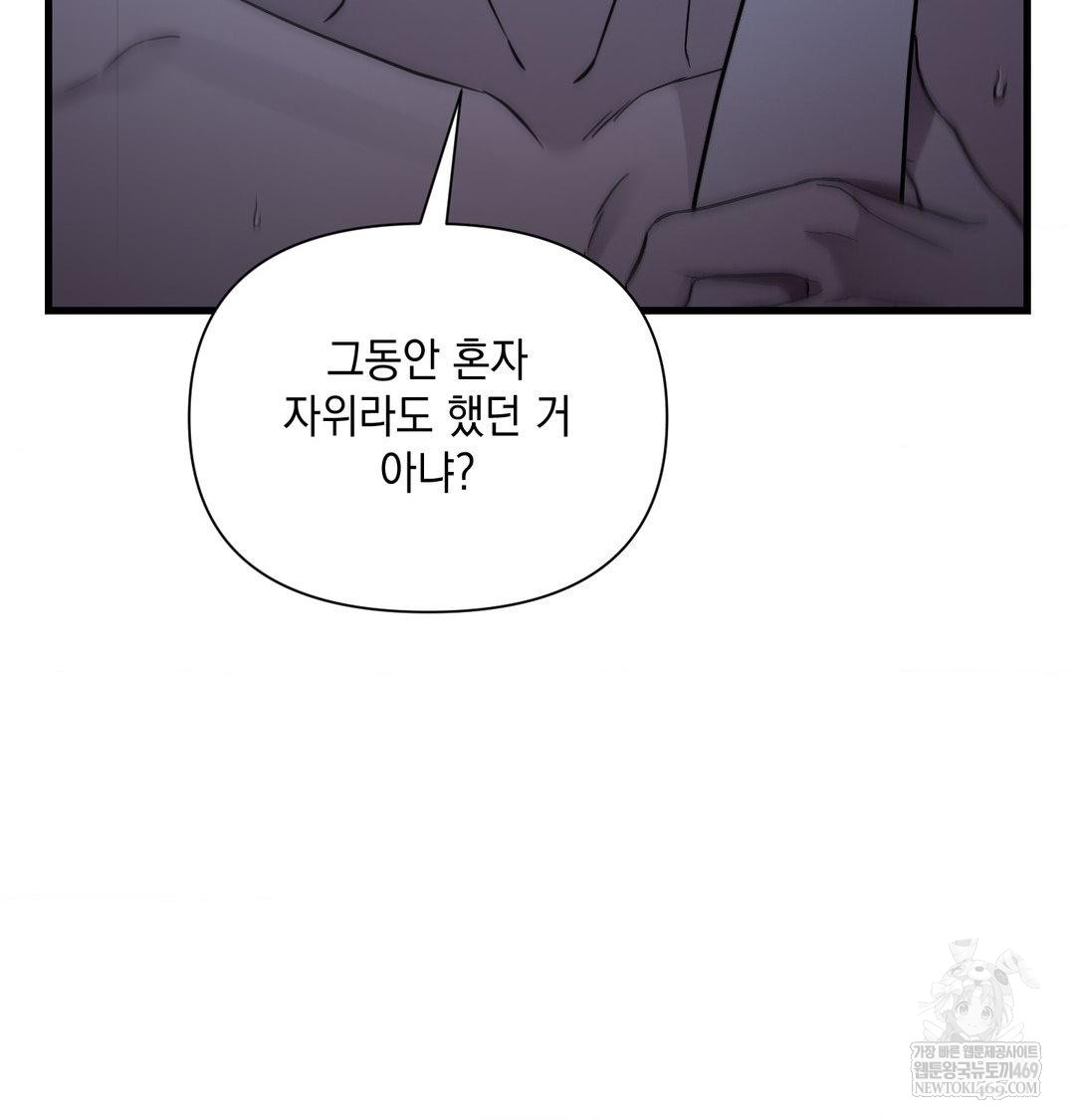 That Kind of Thing Happened Raw - Chapter 42 [photo 29] - MangaPorn