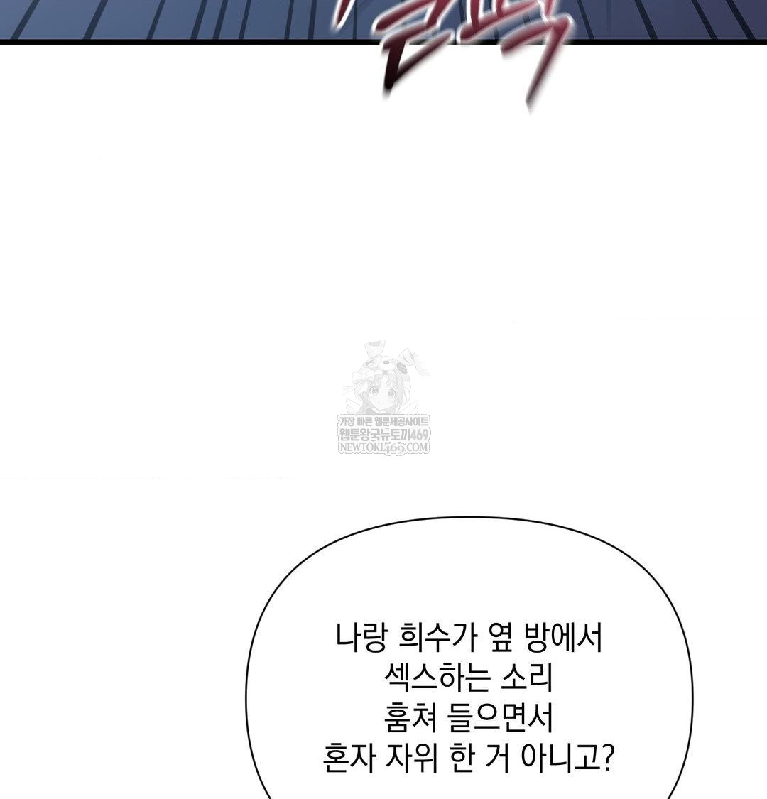 That Kind of Thing Happened Raw - Chapter 42 [photo 32] - MangaPorn