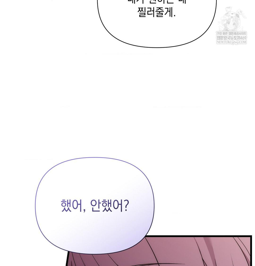 That Kind of Thing Happened Raw - Chapter 42 [photo 38] - MangaPorn