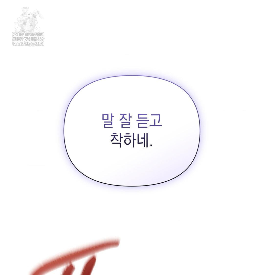 That Kind of Thing Happened Raw - Chapter 42 [photo 44] - MangaPorn