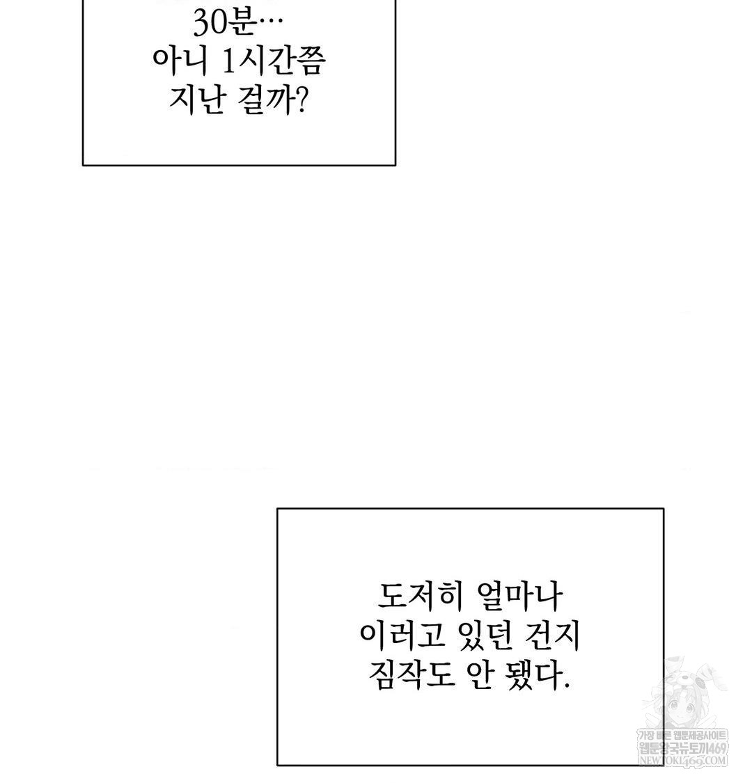 That Kind of Thing Happened Raw - Chapter 42 [photo 57] - MangaPorn