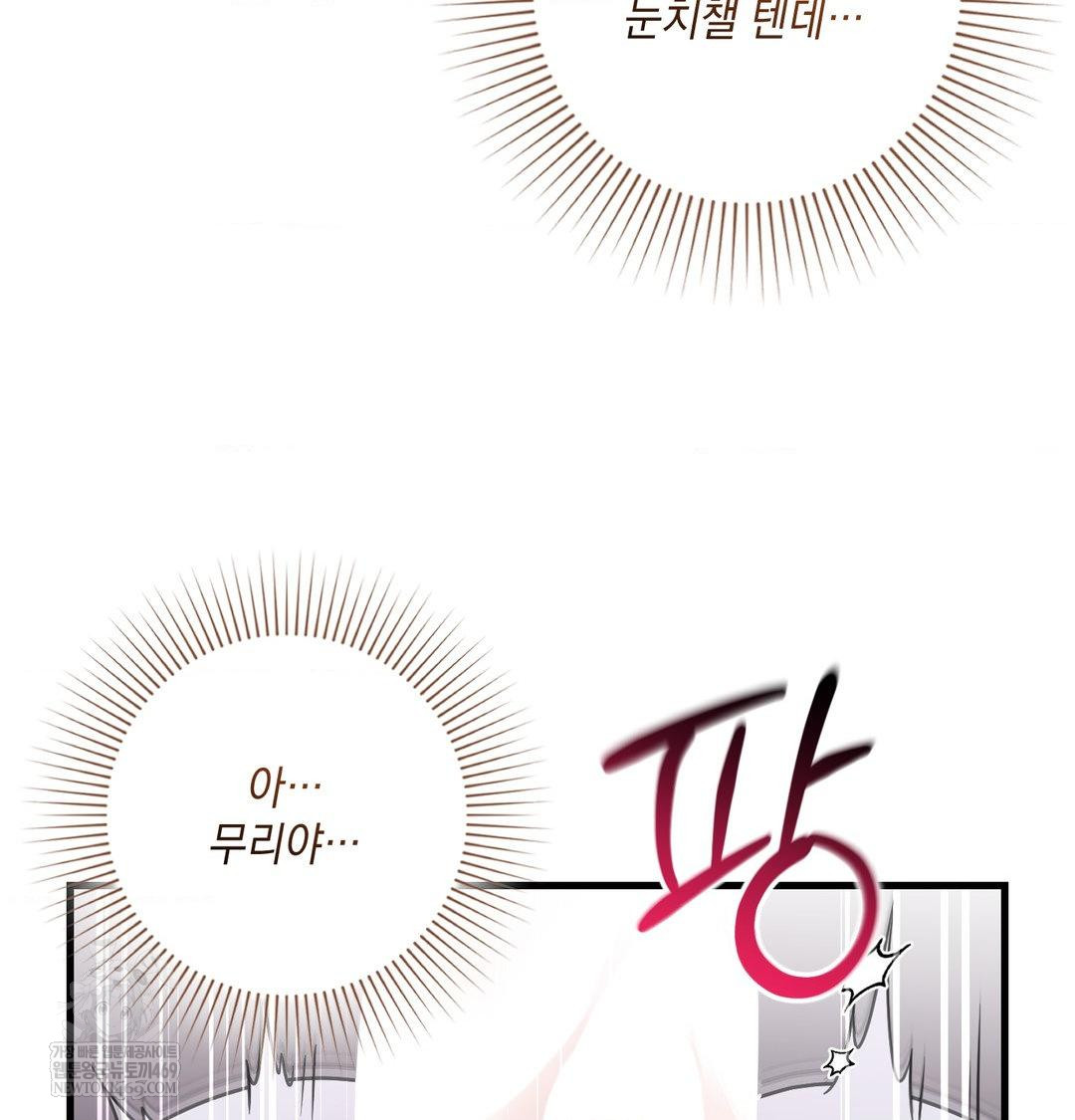 That Kind of Thing Happened Raw - Chapter 42 [photo 61] - MangaPorn