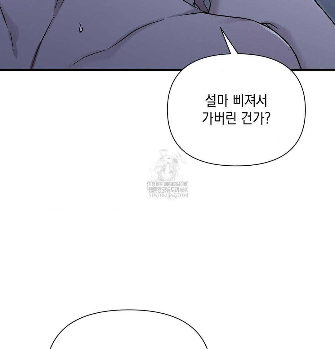 That Kind of Thing Happened Raw - Chapter 42 [photo 74] - MangaPorn