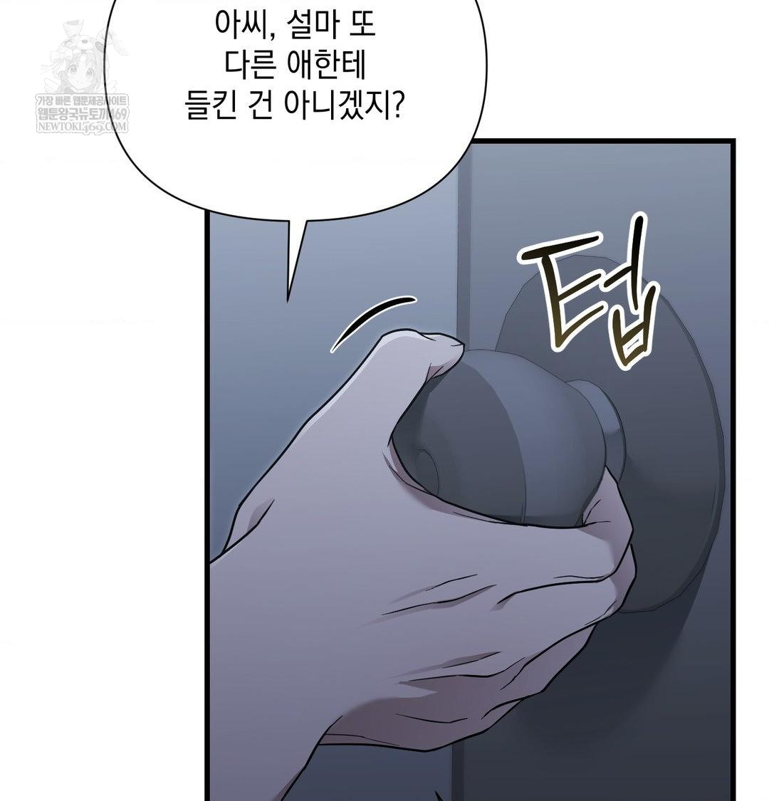 That Kind of Thing Happened Raw - Chapter 42 [photo 75] - MangaPorn