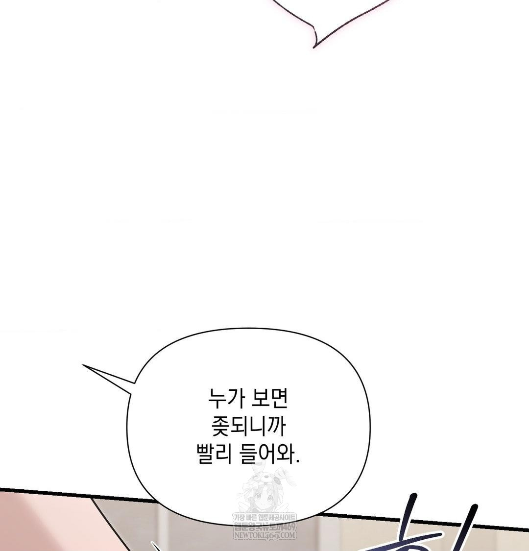 That Kind of Thing Happened Raw - Chapter 42 [photo 87] - MangaPorn