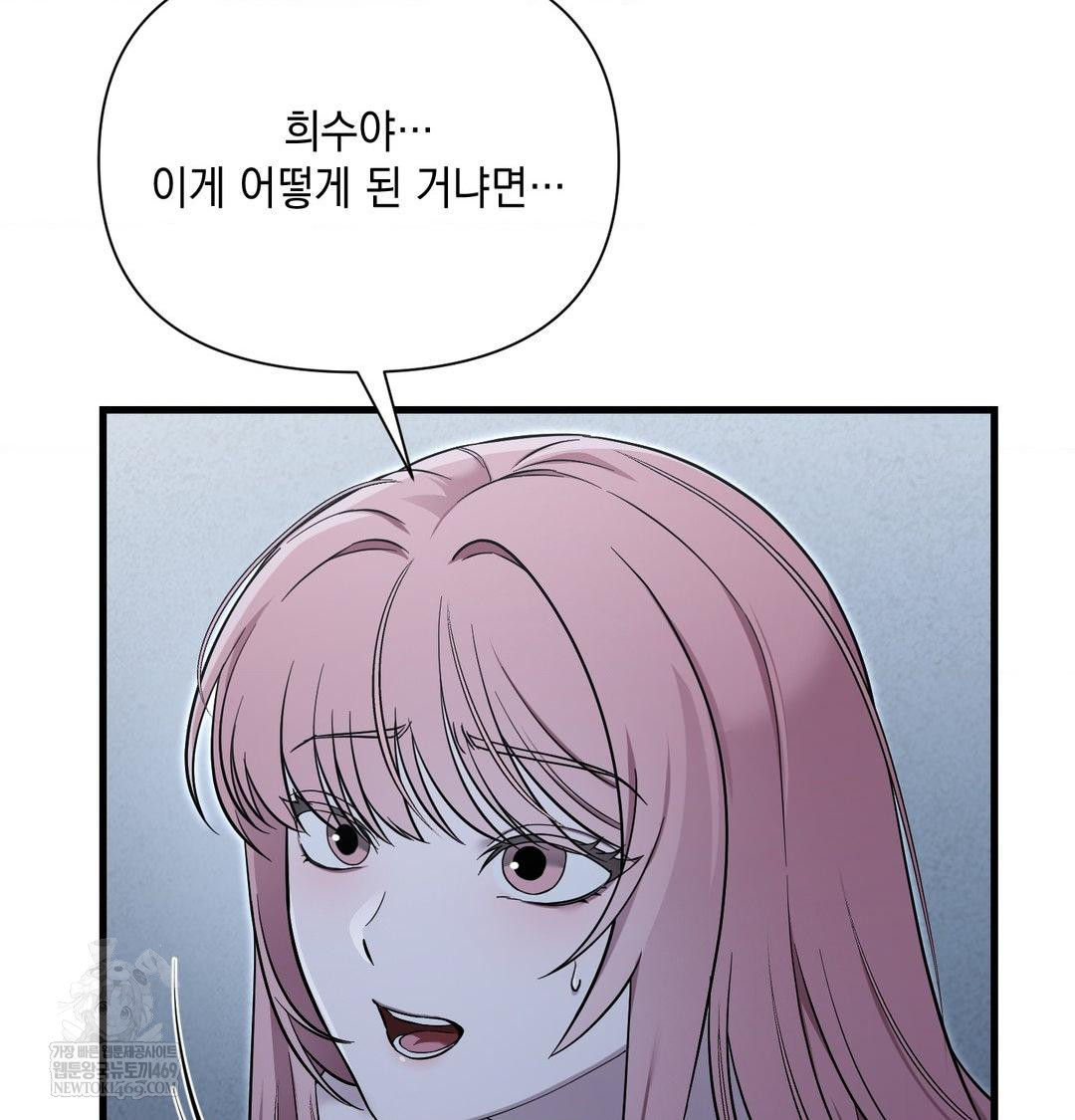 That Kind of Thing Happened Raw - Chapter 42 [photo 94] - MangaPorn