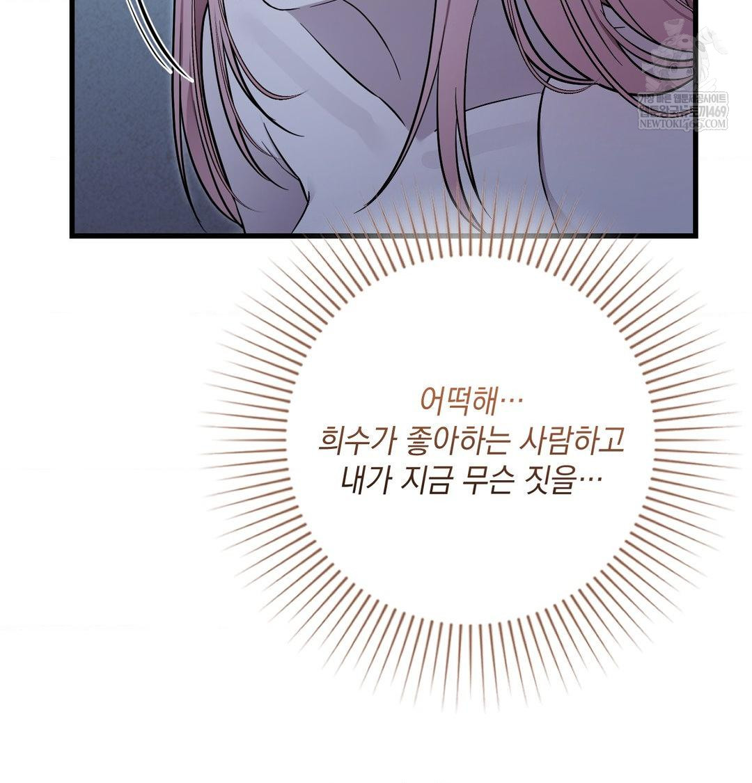 That Kind of Thing Happened Raw - Chapter 42 [photo 95] - MangaPorn