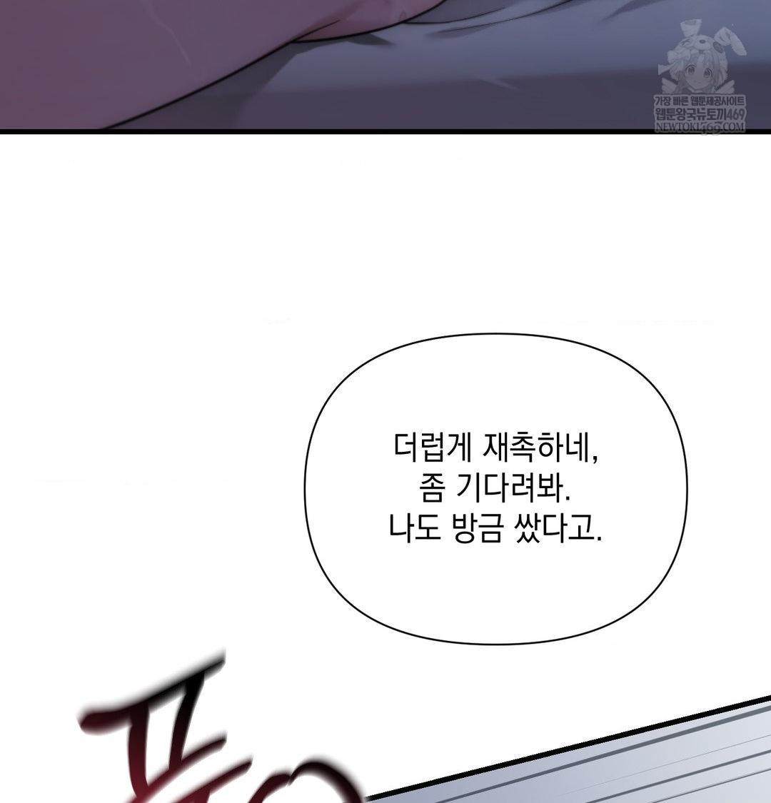 That Kind of Thing Happened Raw - Chapter 42 [photo 98] - MangaPorn