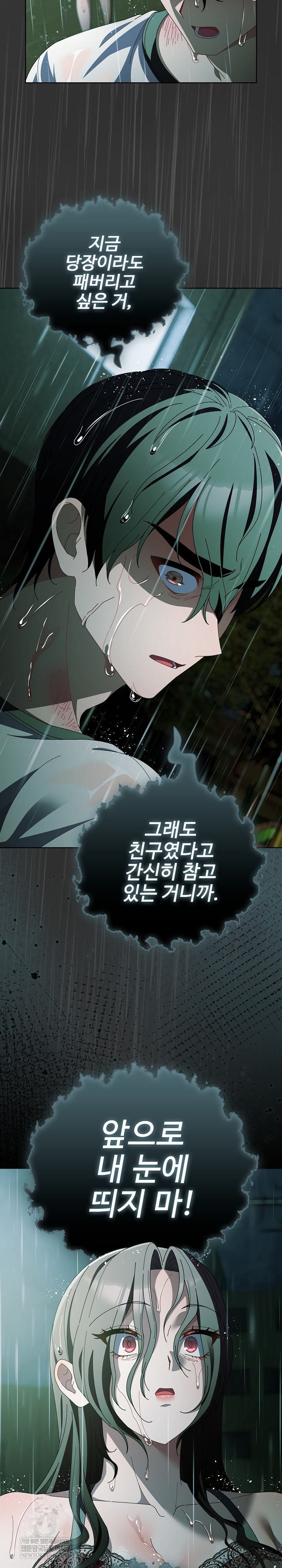 Make My Girlfriend Dirty Raw - Chapter 48 [photo 15] - MangaPorn