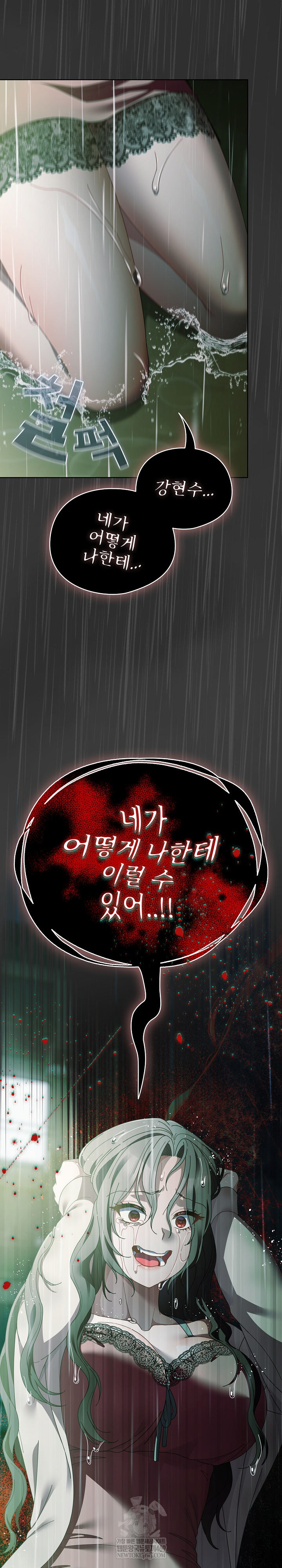 Make My Girlfriend Dirty Raw - Chapter 48 [photo 17] - MangaPorn